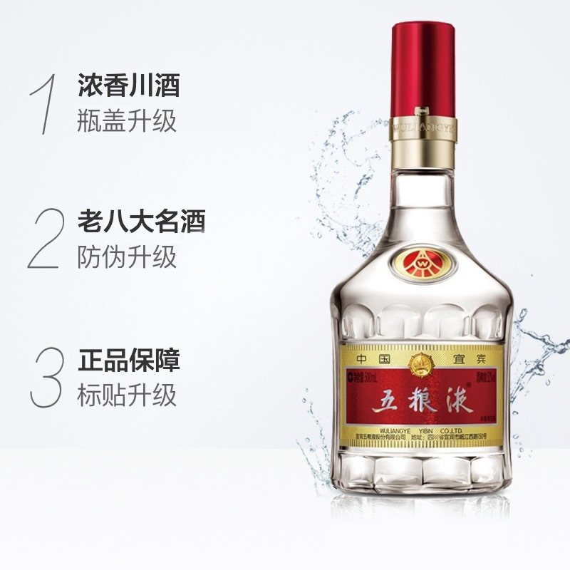 52度第八代经典五粮液500ml浓香型高度白酒普五*2瓶