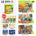 弥鹿（MiDeer）儿童拼图玩具宝宝幼儿早教进阶纸质大块拼图3-8岁男孩女孩礼物益智早教 1阶-8阶拼图 4阶宝宝一天-3.5岁+