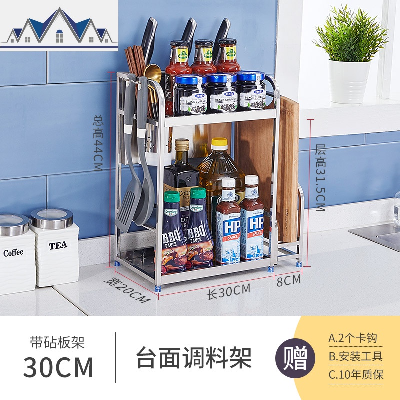 304不锈钢调料架子厨房放调味品置物架酱油瓶酱油醋灶台桌面台面_1_714 带筷笼30CM+4钩【带砧板架】
