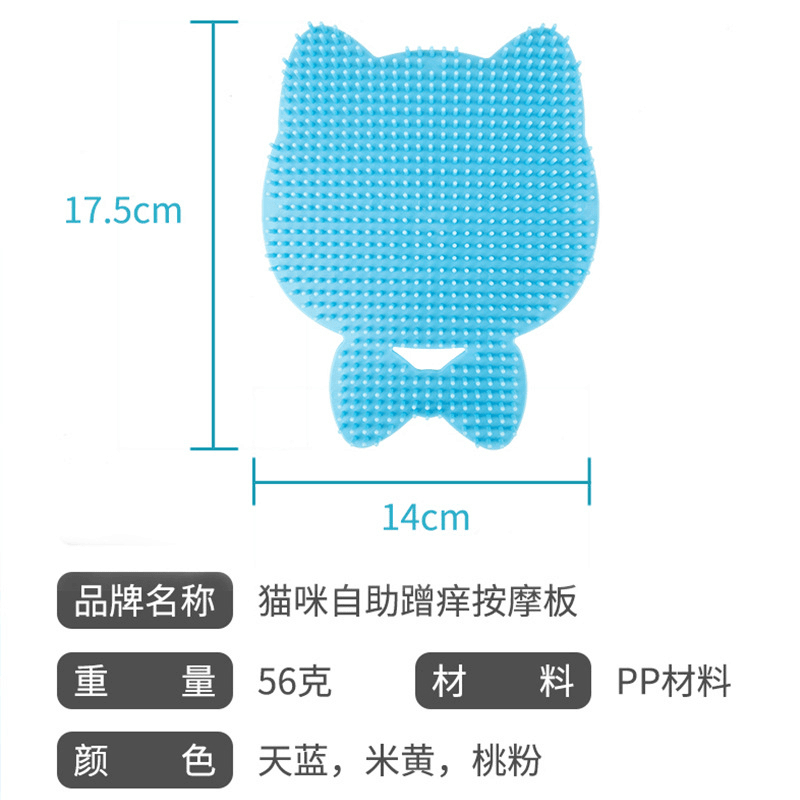 猫墙角蹭毛器猫咪自助挠痒痒玩具蹭痒器按摩刷宠物用品蹭脸猫抓板-粉色款-1个装
