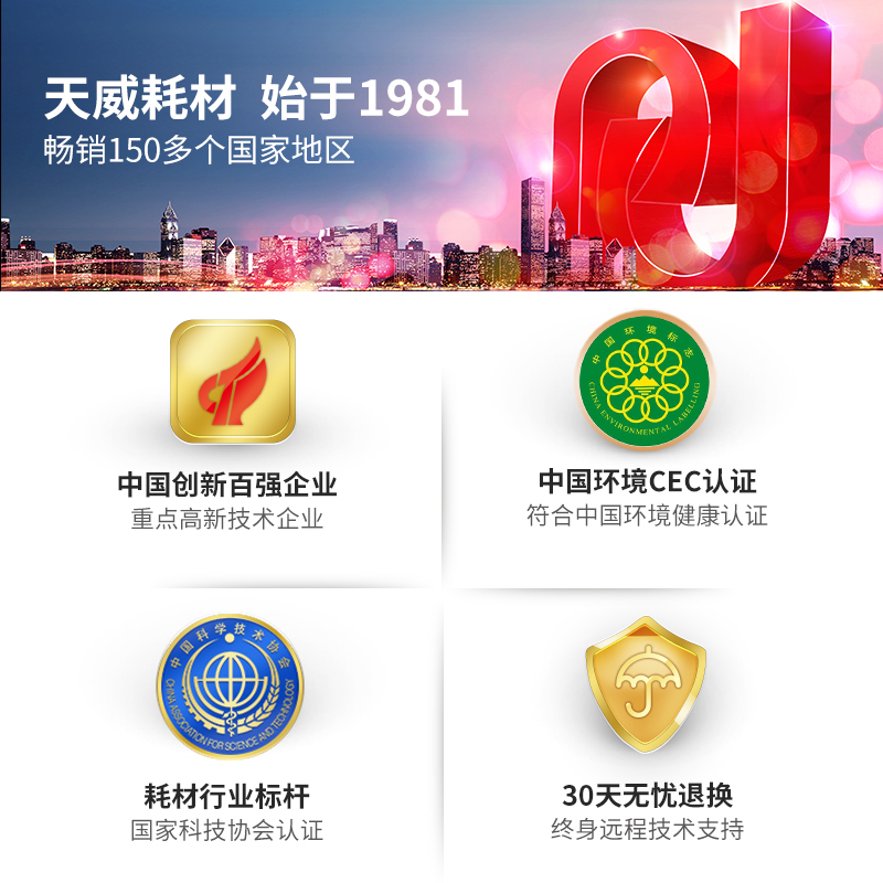 天威适用爱普生002墨水L4158 L4168 L6168 L6178 L6198002黑色70ML[约打印4000页]