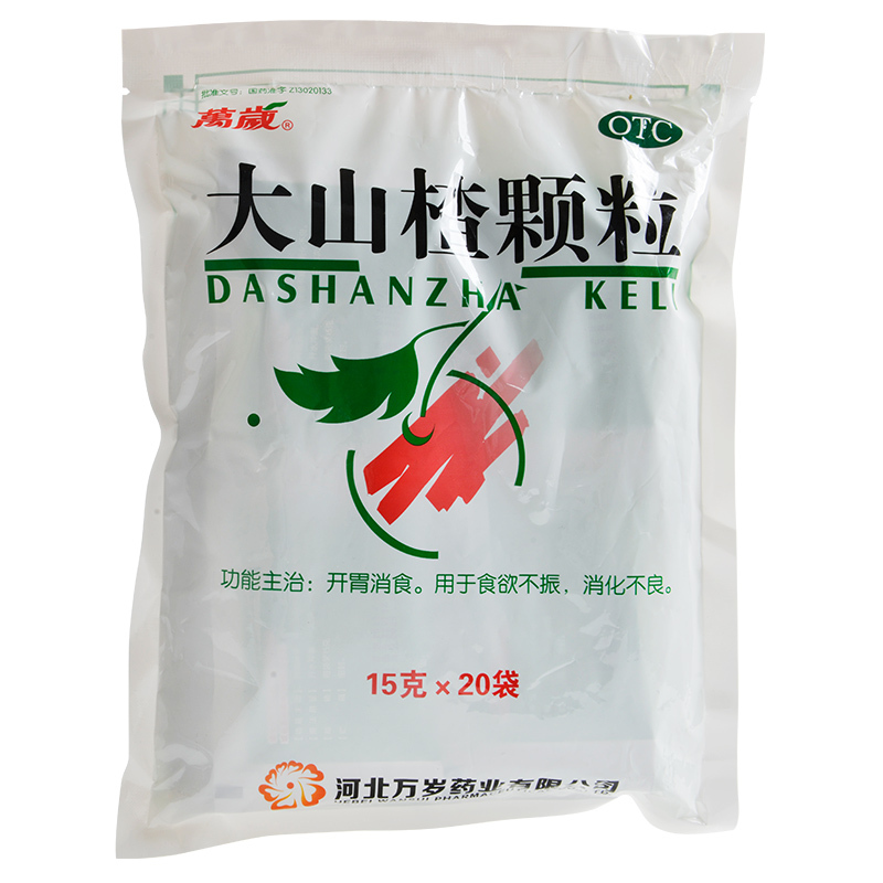 万岁大山楂颗粒15g20袋包食欲不振消化不良开胃消食