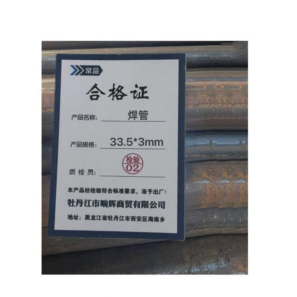 常品 焊管 33.5*3mm 千克高清大图
