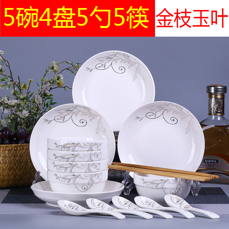 瓷物语中式餐具家用19件碗盘碟套装简约清新饭碗圆盘菜盘子组合餐具(金枝)