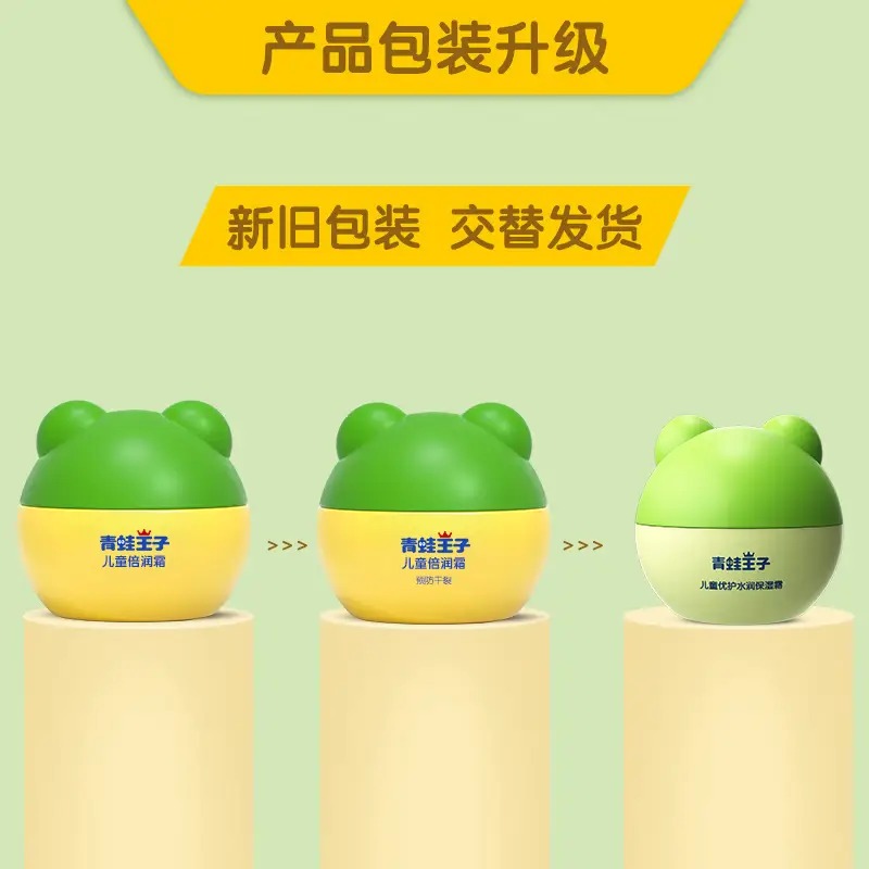 青蛙王子 儿童倍润霜(坚果牛奶型)40g_高清大图