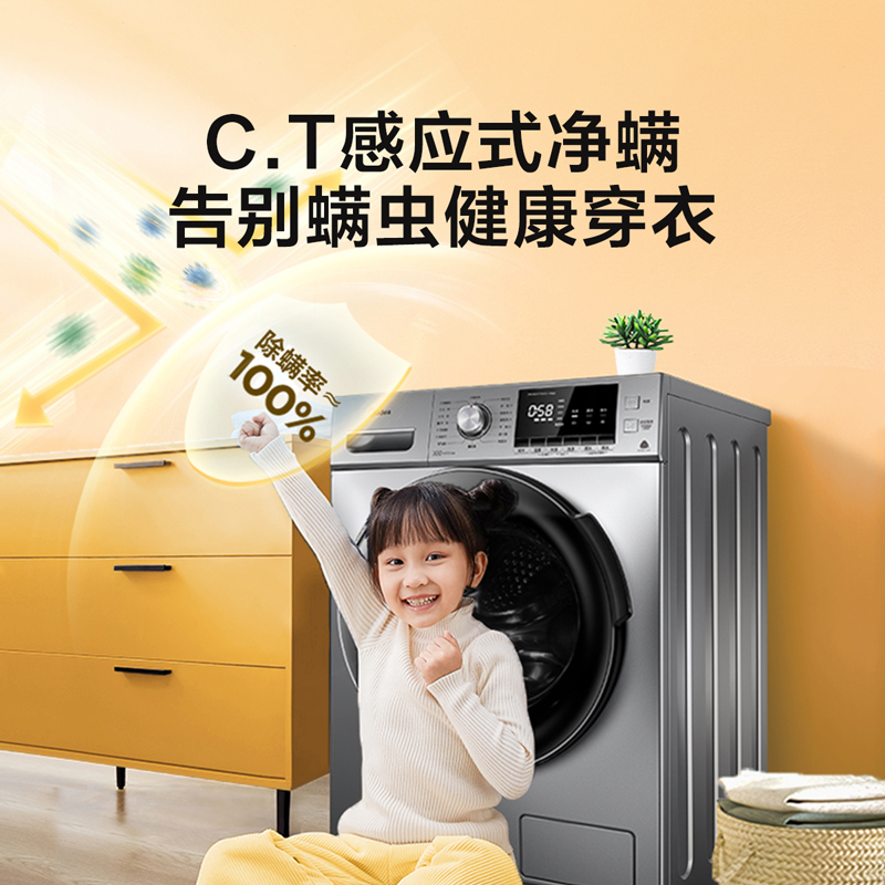 美的(Midea)10公斤全自动变频滚筒洗烘一体洗衣机高温筒自洁C.T感应式净螨断电记忆MD100VT55DG-Y46B