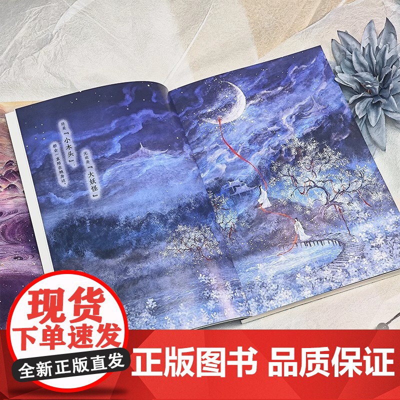 白烁上神[ 亲签版 赠海报 明信片 人物卡 折立卡]套装全二册 白鹿 敖瑞鹏主演 白月梵星影视原著小说 古代言情 正版书高清大图