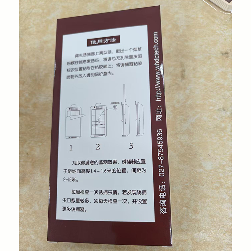 东昌数智双片烟草粉螟诱捕器高清大图