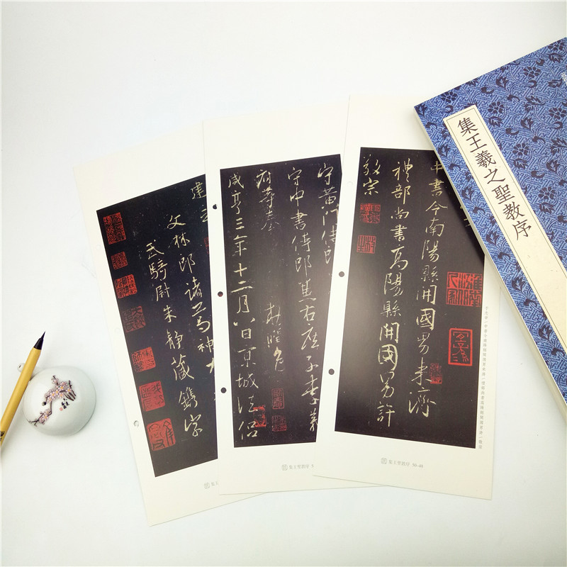 [正版]近距离临摹卡片唐怀仁集王羲之圣教序 高清原碑帖单片装帧碑帖丛刊 王羲之行书毛笔书法字帖旁注释文临习范本教程 集高清大图