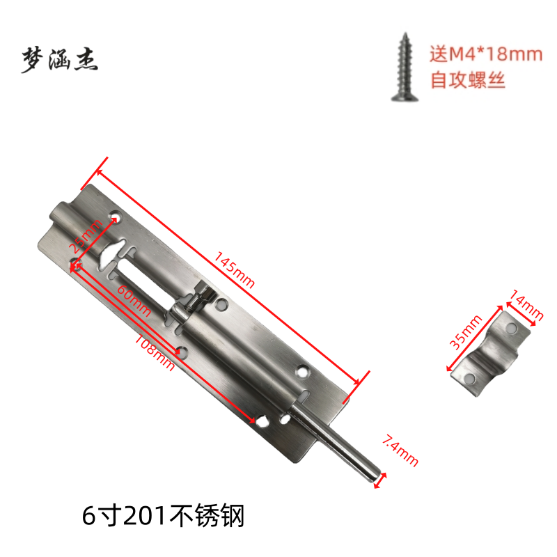 梦涵杰 不锈钢插销 中方插销 只 6寸中方插销