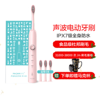 PACKR派氪 电动牙刷成人充电式声波智能震动牙刷情侣款三大清洁模式 呵护牙龈
