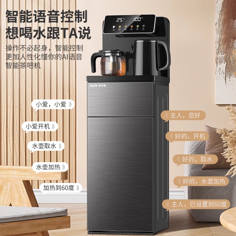 奥克斯饮水机家用立式下置水桶全自动桶装水热遥控新款茶吧机双显大彩屏升级款温热高清大图