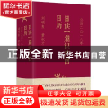 日读一篇识广西日历:公历二〇一八年