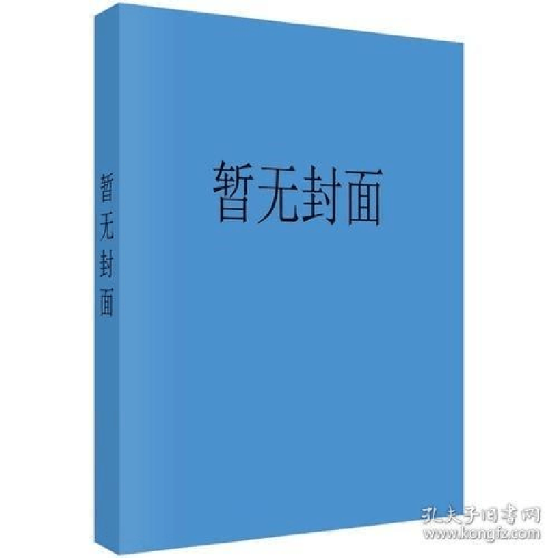 正版新书]鹦鹉洲小志·琴台纪略(清)胡凤丹编纂9787558233944图片