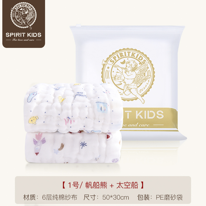 spiritkids宝宝洗脸巾口水巾新生儿纯棉六层婴儿小方巾 纱布毛巾2条组合