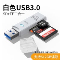 读卡器usb3.0高速多功能多合一sd内存卡tf转换器typec电脑插卡u盘一体otg车载通用适用于单反ccd相机华为手 白色3.0【SD/TF卡二合一】