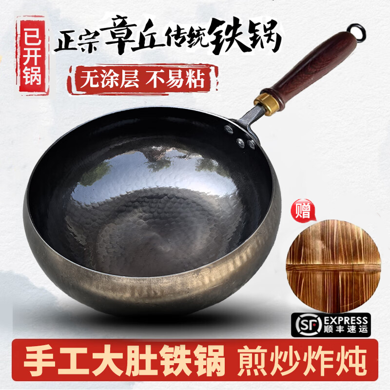 章丘大肚腩铁锅加深手工锻打小铁锅家用熟铁炒菜锅无涂层物理不粘炒锅高清大图