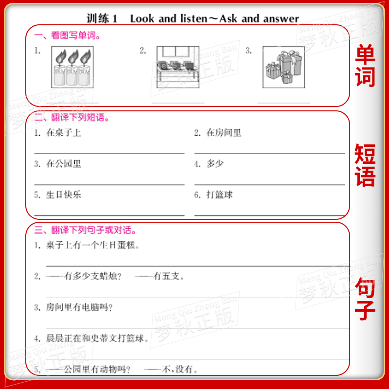 [接力版]英语.默写能手 五年级上 [正版]2024新版接力版英语配套练习默写能手听力小学必刷题三年级上四年级五年级六年