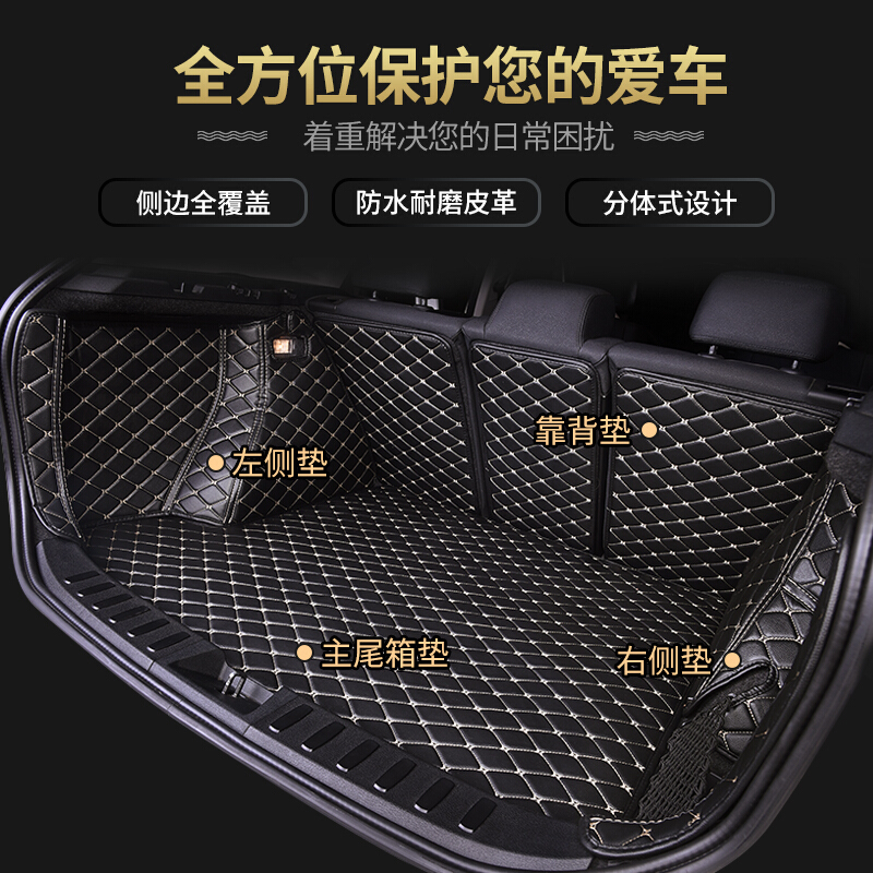 2020款奇瑞瑞虎8都市时尚精英版230T专用汽车后备箱垫全包围改装内饰大包围尾箱保护垫子