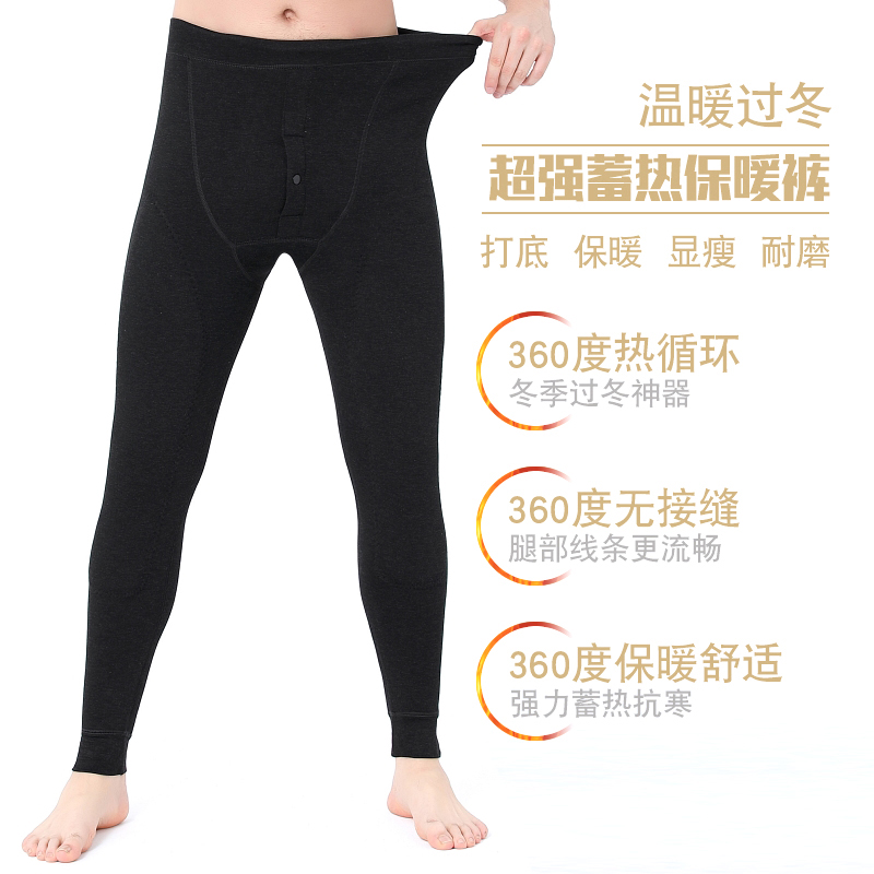 免费试穿 保暖裤男士春秋季新款加绒加厚高腰护膝棉裤真羊毛打底裤大码绒裤2024冬装新款羊毛保暖裤男大码内穿毛裤加绒裤高清大图