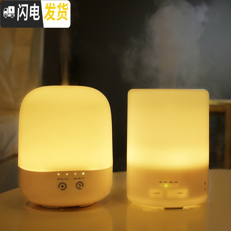 三维工匠超声波香薰机卧室内家用香薰灯精油灯香薰加湿器喷雾 雅致