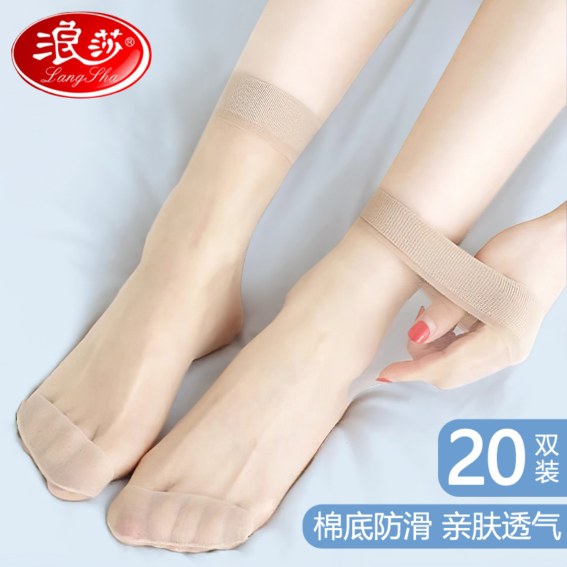浪莎丝袜女短袜2025年夏季超薄款夏天袜子女超薄防勾丝短丝袜短款高清大图