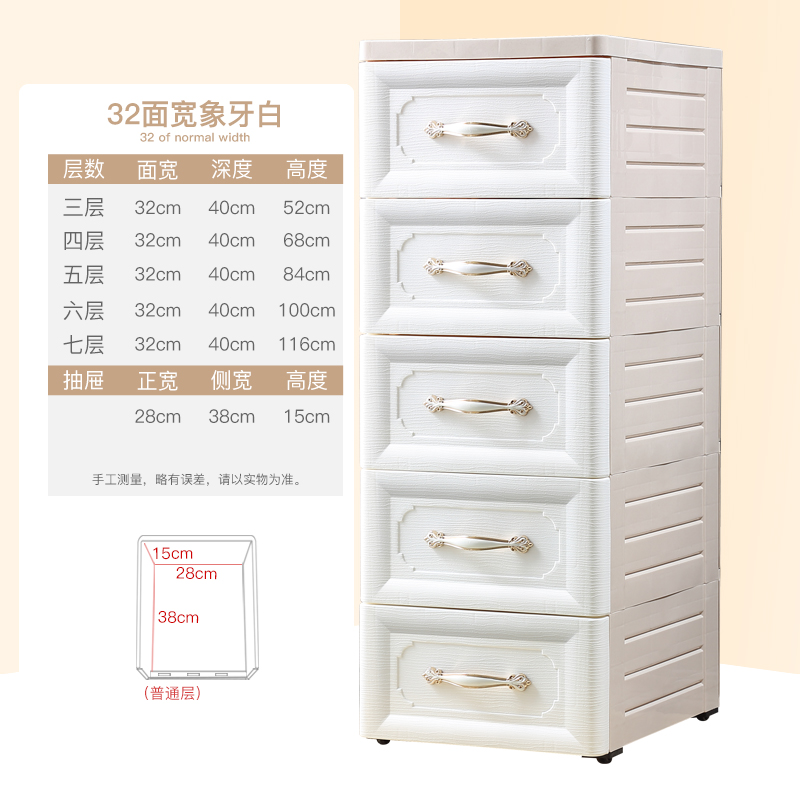 欧式塑料抽屉式收纳柜子塑料玩具储物柜宝宝衣柜婴儿衣服整理箱收纳柜三维工匠 32cm象牙白7层