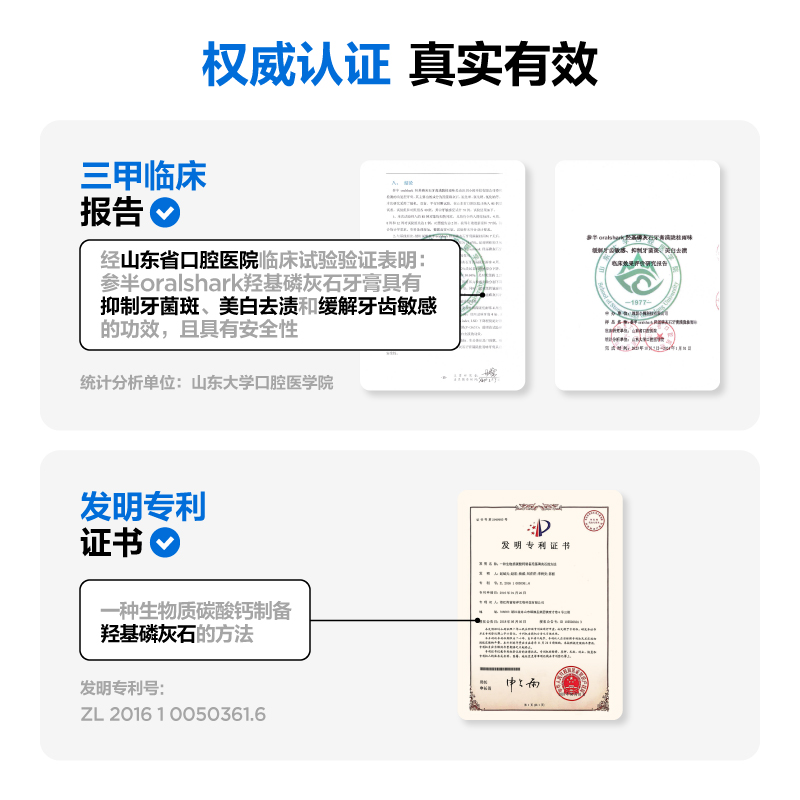 参半oralshark羟基磷灰石牙膏满陇桂雨味100g高清大图