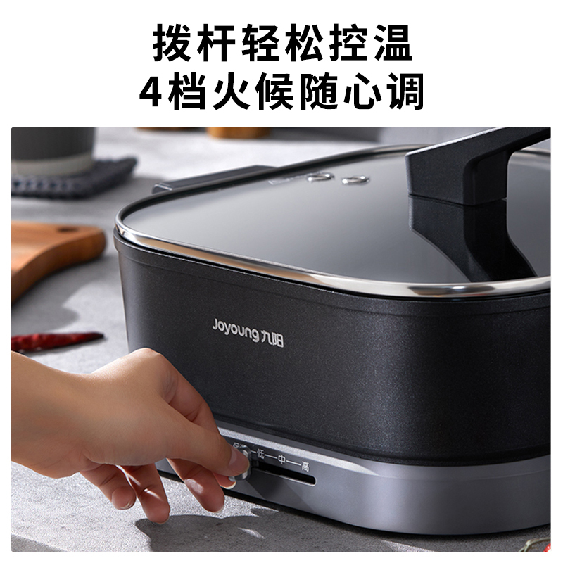 九阳 G110 电火锅6L大容量 2000W猛火秒涮超快家用一体式火锅专用锅多功能煎烤电热锅电煮锅 经典黑
