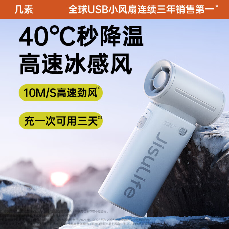 几素【云雾灰】小风扇手持小风炮便携式迷你无叶涡轮电风扇高速节能充电小型