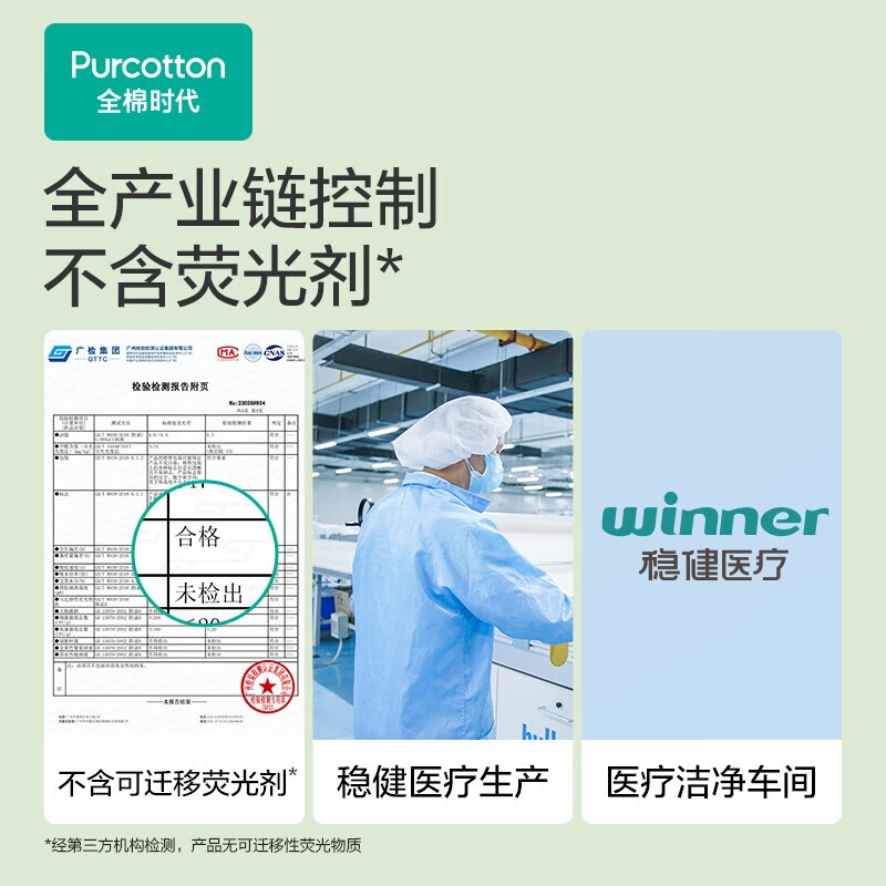 全棉时代奈丝公主超净吸系列卫生巾日夜两用290MM 8片/包*6包高清大图