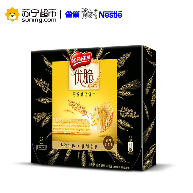 雀巢(Nestle) 饼干 醇味真芝士味144g(麦谷威化饼干)