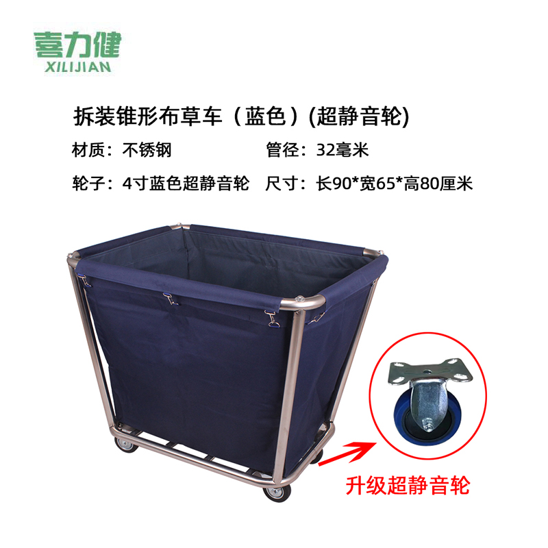 喜力健 布草车 90*65*80CM-静音款 个高清大图