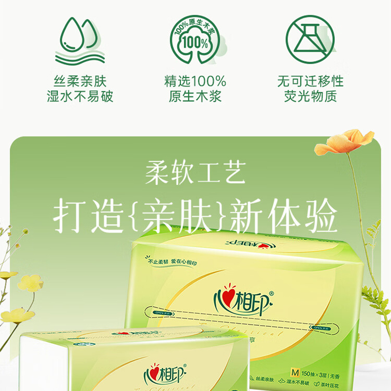 心相印DT100礼遇三层塑装面巾纸21包高清大图