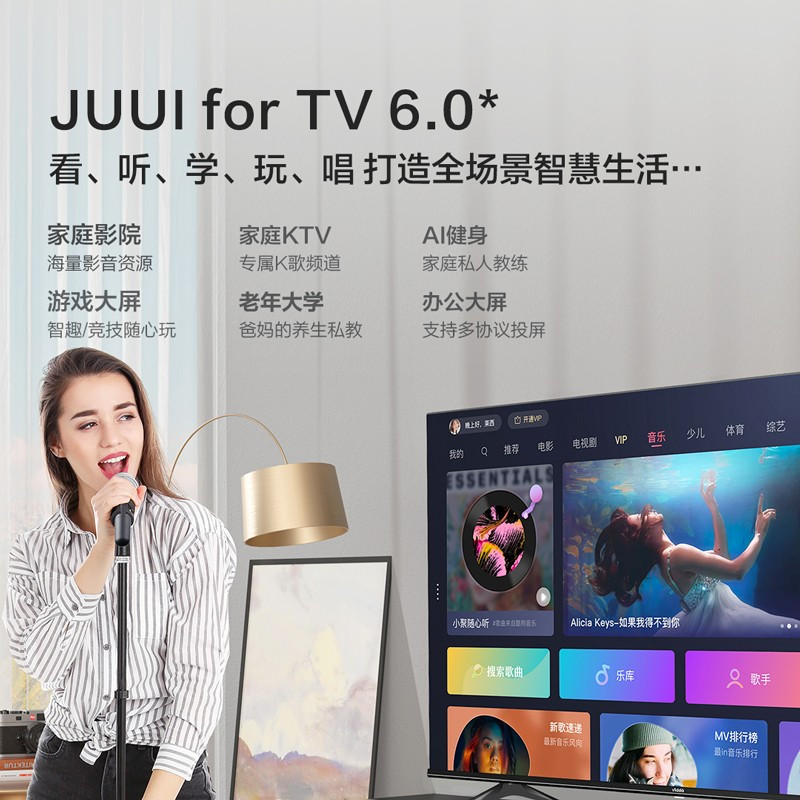 海信Vidda 65英寸 4K超高清 超薄全面屏 1.5G+8G HDR智慧屏 65V1F-R 护眼教育电视