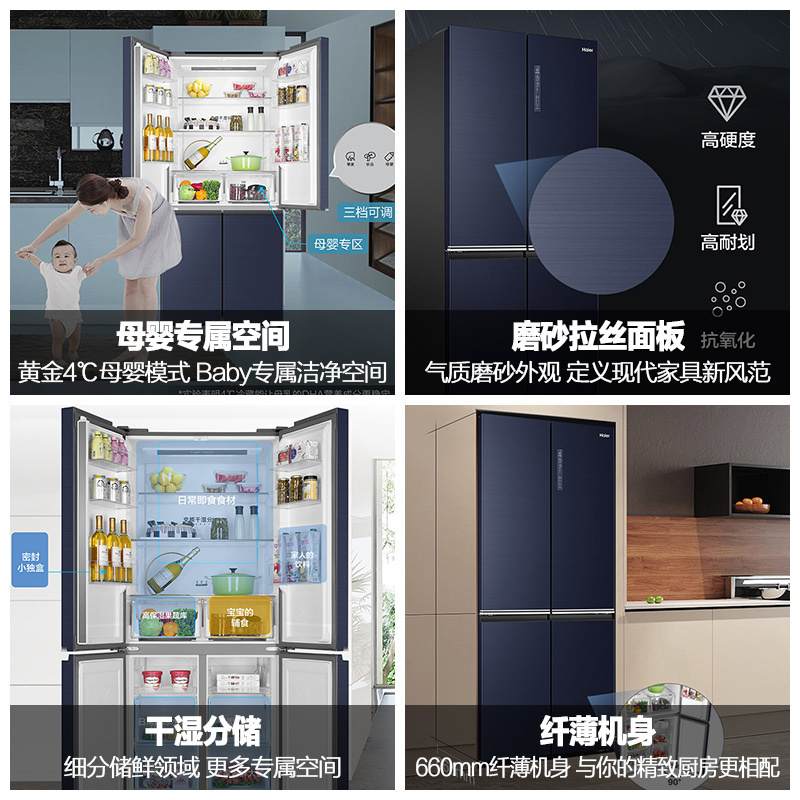 海尔(Haier)501升十字对开门嵌入冰箱 母婴专属空间 一级双变频 干湿分储 BCD-501WLHTDE5B9U1
