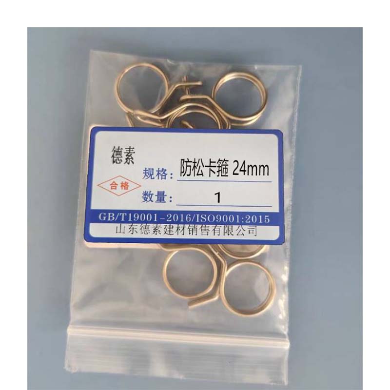 德素 不锈钢防松卡箍 24mm个高清大图