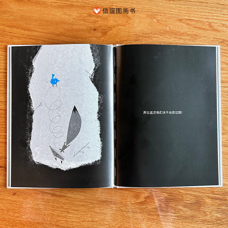 《捉》 [正版]捉 第十二届“信谊图画书奖”图画书创作奖佳作奖 极简风绘本洗刷眼睛也洗出孩子的“同理心” 儿童绘本3-8高清大图