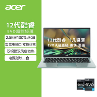 宏碁(Acer)非凡S3 全新12核酷睿Evo轻薄本 14英寸2.5K高色域 办公学生笔记本电脑(12代i5-1240P 16G 512G)银色 标配
