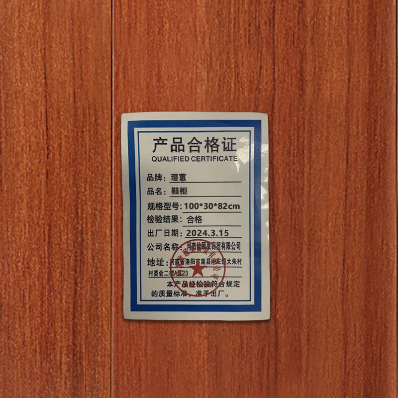 璎蕙 鞋柜100*30*82cm 个图片