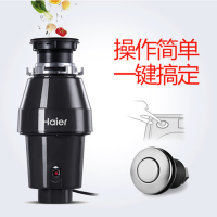 海尔（Haier）LD370-A1 家用厨房食物垃圾处理器 厨余粉碎机 厨净宝
