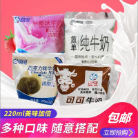 天津海河牛奶可可草莓巧克力咖啡麦香 220ml*10袋网红奶透明袋纯牛奶学生早餐