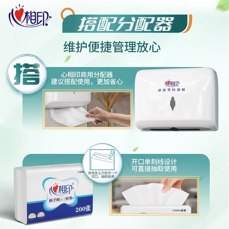 心相印 CS001(箱装)商用蓝馨箱装擦手纸*20包_高清大图