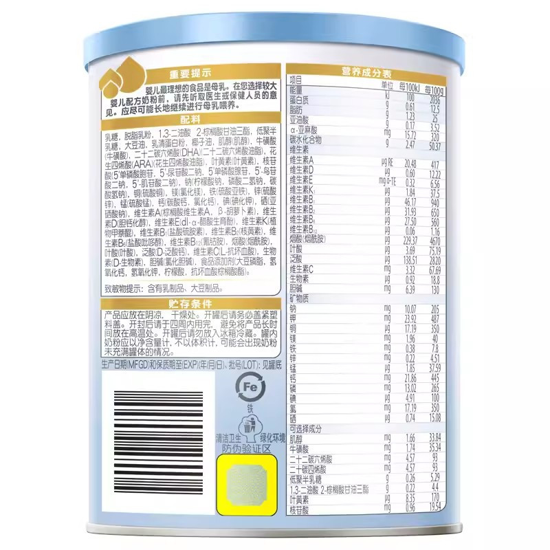 [抖音备用][旗舰店官方自营店]惠氏启赋蓝钻2段350g*1罐装较大婴儿奶粉二段6-12个月新生儿婴幼儿配方原罐进口