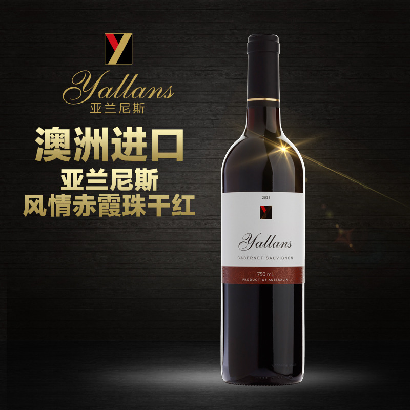 澳洲原瓶进口红酒 亚兰尼斯澳洲风情赤霞珠干红葡萄酒750ml高清大图