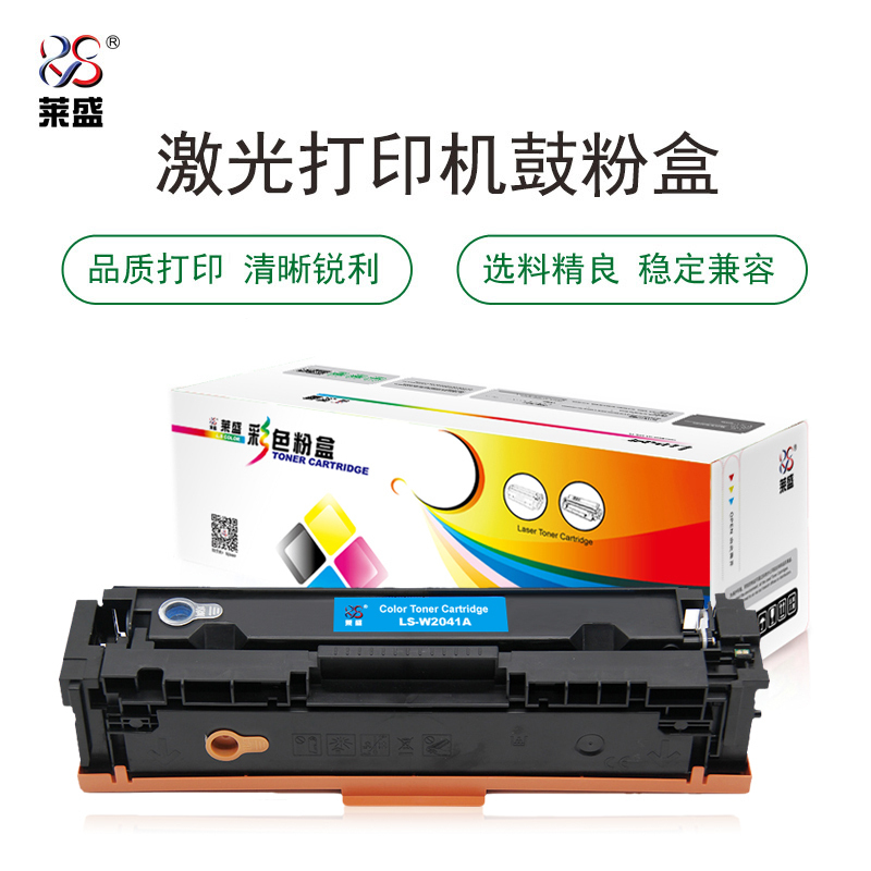 莱盛LS-W2041A粉盒 适用HP M454/MFP M479,CANON LBP663Cdn,IC MF742Cdw