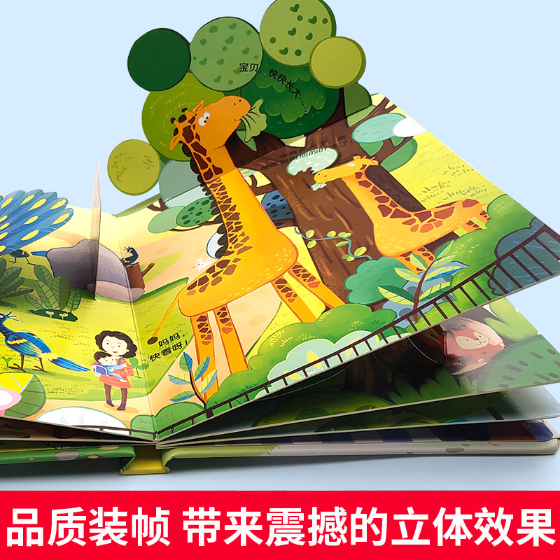 [全4本]秘密+汽车+自然+垃圾 [正版]全套8册恐龙书儿童立体书3d翻翻书幼儿园宝宝早教书籍1-2-3-6岁0到5绘本高清大图
