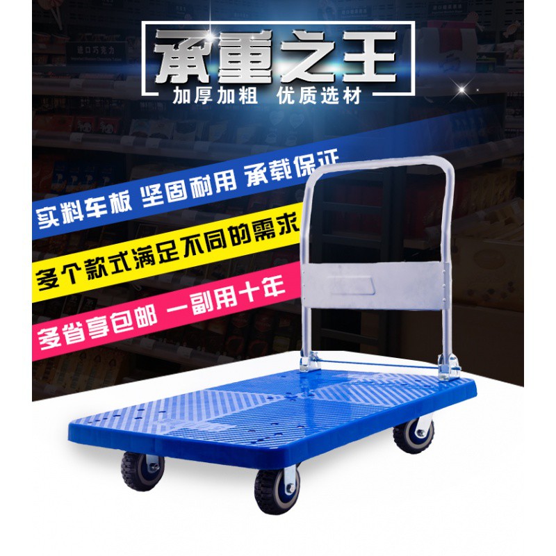 加厚平板车拖车四轮折叠手推车拉货搬运车家用轻便手拉小货车 三维工匠 全73*48加厚板400斤家用拖车高清大图