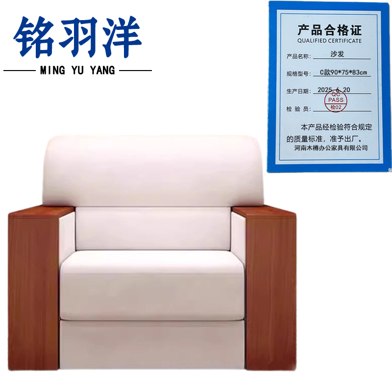 铭羽洋沙发C款90*75*83cm张高清大图