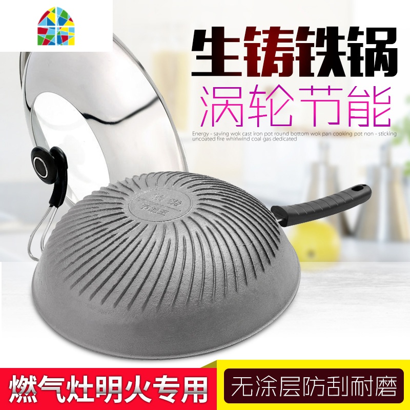 炒锅铸铁锅圆底生铁锅炒菜锅不粘无涂层节能火旋风煤燃气专用 FENGHOU 30CM（无盖）有手柄无锅耳